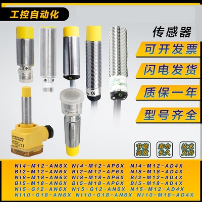 TURCK接近开关型号齐全质保1年