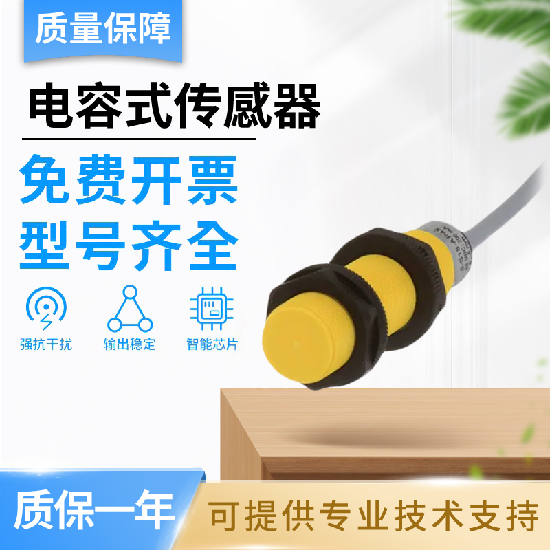 FAF TURCK图尔克型BC5-S18/Q08-AP6X2/S250-Y1X电容式接近传感器