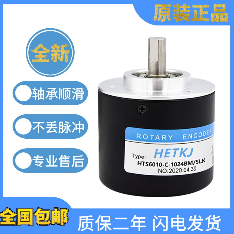 首单优惠-原装全新HTS6010-C-1C24BM/5LK 编码器2000-360-500质保