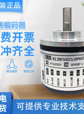 编码器EL38F500Z5/28P6X3PR2意尔创型EL38F1024Z5L8X6PR3.L01
