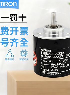 原装欧姆龙光电旋转编码器E6B2-CWZ6C CWZ5B CWZ1X CWZ5G 1000P