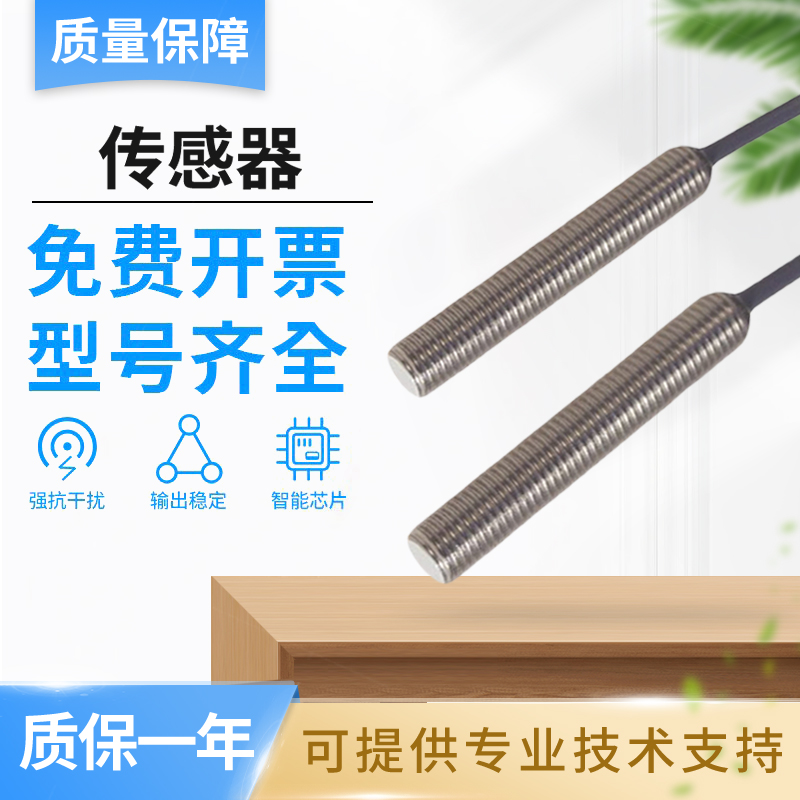 佳乐型接近开关传感器IA08FLF01PC/BLF15PCM1/BSF15PO质保一年