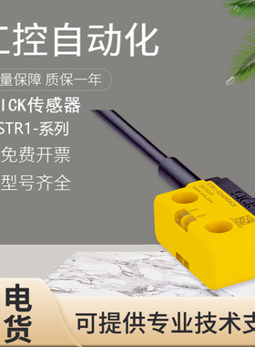 施克西克SICK原装正品非接触式传感器开关STR1-SASM0AC5 XDAMOAC5