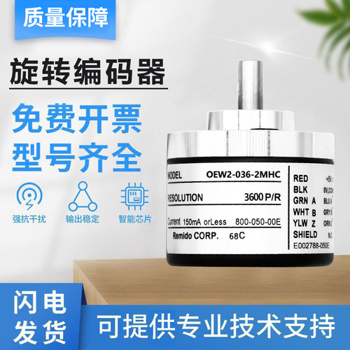 内密控型编码器OEW2脉冲准
