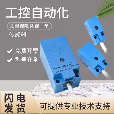 原装正品FL2-4A6H 4B6QS 4D6H 7A6S-L5F 7D6H接近开关传感器