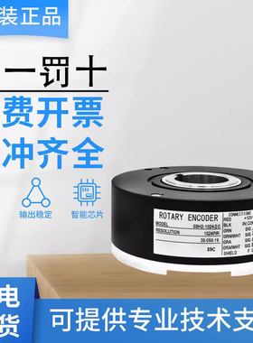 原装假一罚十内密控中空电梯主机编码器SBH2-1024-2C/2T/2MD质保