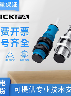 SICK FA光电开关传感器VTE18-4N8112/2N4212/2P4212西克型施克型