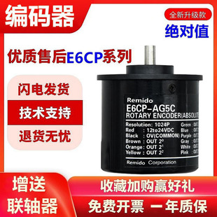 欧姆龙型单圈绝对值编码器E6CP-AG5C/AG5B E6C3 360P 1024P质保