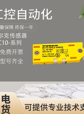 原装图尔克电容式传感器BC10-QF5.5-AN6X2 RN6X2 AP6X2 S30-Y1X