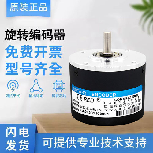 瑞普型编码器ZSF6206-002C