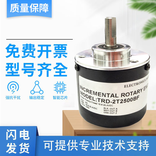 原装光洋TRD-2T编码器-质保一年