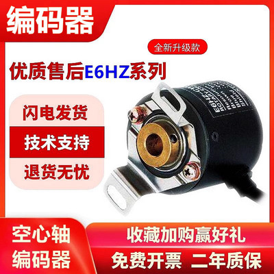 编码器E6HZ-CWZ6C1X5B