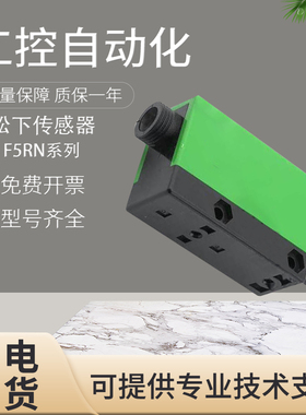 原装 日本竹中 F5RN光纤放大器 NPN反射型光纤传感器 假一罚十