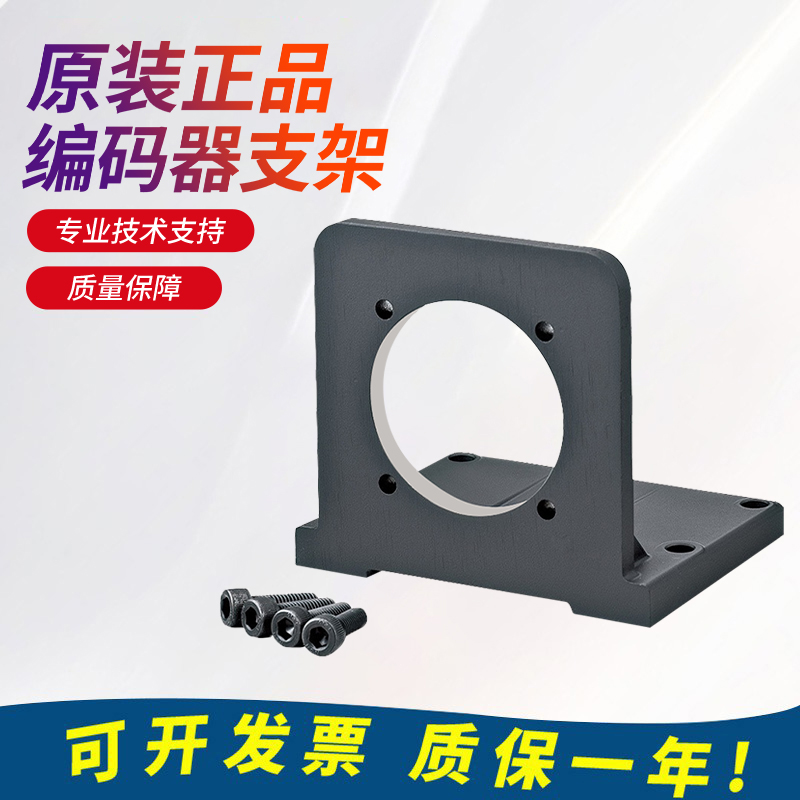 原装光洋旋转编码器安装支架 RT-11 质量保障 技术支持