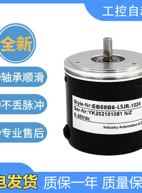 宜科型光电旋转编码器EB58B6-L5JR/N4PR/L6PA/H4PR-1024 1000 360