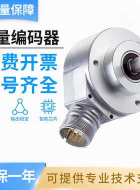 施克型西克型DFS60B/60E-S4MA10000/S4AC05000增量型编码器