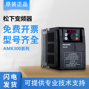 2P22 P74 1P54 松下变频器AMK3000P42 3P74 1P52 2P24 5P54 P72