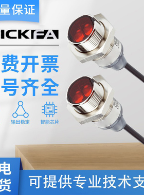 SICK FA光电开关传感器GRL18S-P2436/N1331/F2336/P233Y西克型