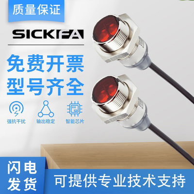 SICKFA光电开关GRL18S系列