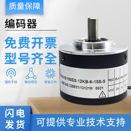 亨氏乐同款RI50-O/编码器REMIDO