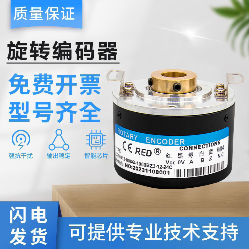 瑞普型编码器ZKT6012/6010/6008