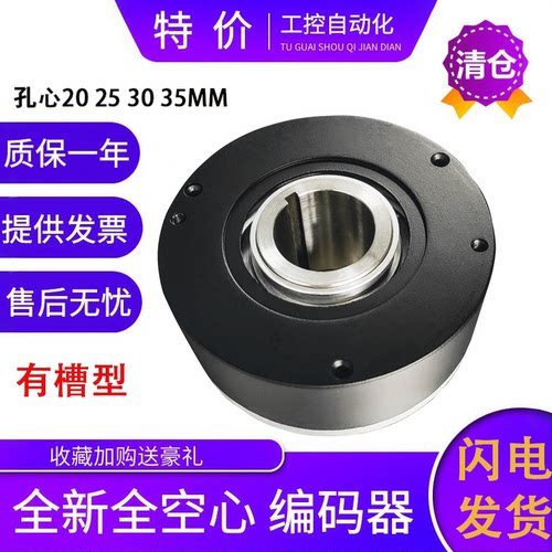 空心编码器MK9038J-3600BM-K526