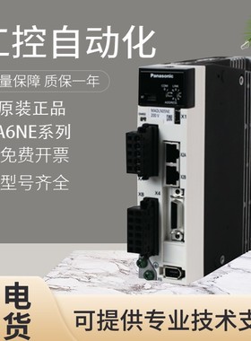 原装松下伺服驱动器 MDDLN25NE MA102P1G DHT5540E MDDDT3530053