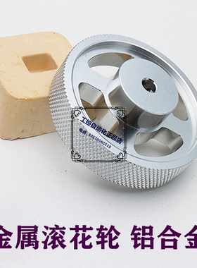 金属滚花轮编码器专用铝合金压花轮子200MM 250MM 300同步计米轮