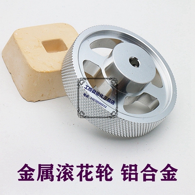 滚花轮编码器专用铝合金