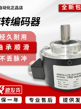 原装正品光洋旋转编码器TRD-NA256NW/720PW/1024RPW-5M质量保障