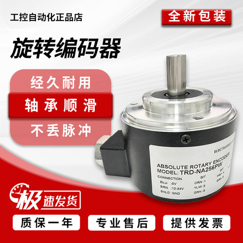 原装光洋TRD-NA绝单圈对值编码器