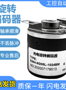 S38H-8G05L-1024BM光电旋转编码器空心轴质量保障 质保一年