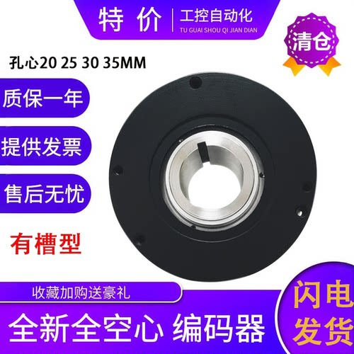 空心编码器HTB-20L34C10-30F300B