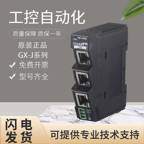 原装欧姆龙NX1P2系列控制器EtherCAT分支从站GX-JC06 假一罚十