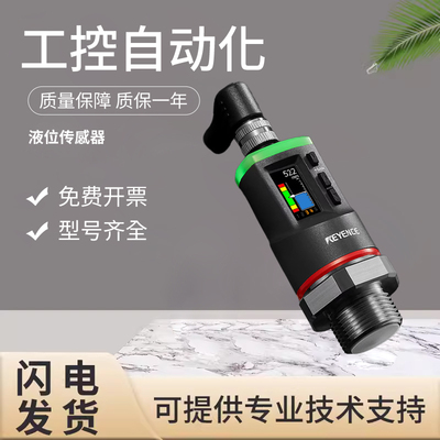 原装基恩士显示型液位传感器FR-S01 SH01 LM OP-88896/906 XN11C