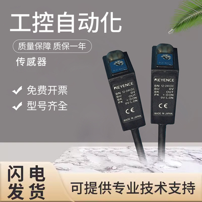 原装KEYENCE基恩士PZ-M11/M31/M32P/M33P光电开关传感器 闪电发货