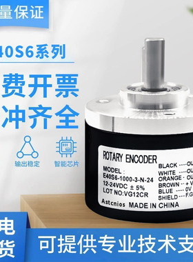 奥托尼克斯型旋转编码器E40S6-1000-3-T-24/6-L-5/3-N-24/3-V-24