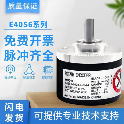 奥托尼克斯型旋转编码器E40S6-1000-3-T-24/6-L-5/3-N-24/3-V-24