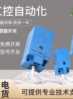 原装山武接近传感器开关方形FL2S-4J6HD-R5 4K6H-L3 4J6SD-L3F