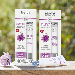 德国拉薇有机雪绒花补骨脂酚眼霜带按摩头15ml紧致 2支