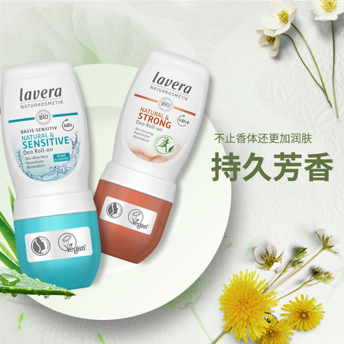 德国lavera拉薇有机香体走珠止汗露女香体露24小时持久分解异味