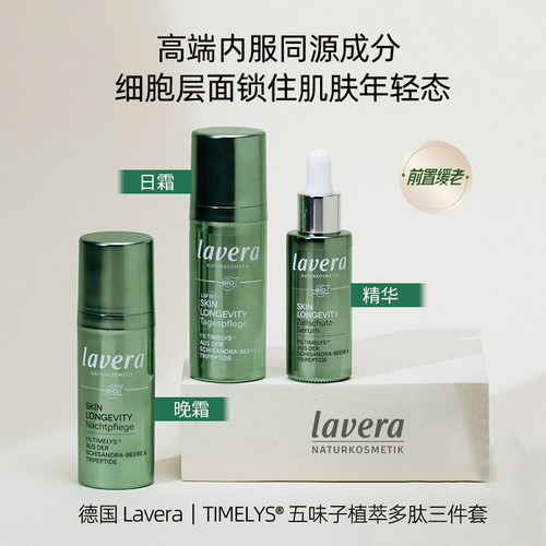 五味子天然有机多肽修护御龄