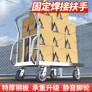 加厚一体平板车搬运车四轮拉货车小推车工厂手推车搬运车拖车大轮