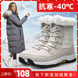 女 户外滑雪大棉鞋 雪地靴女中筒保暖加绒加厚冬季 防水防滑东北爆款