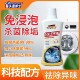 猫头鹰博士洗衣机清洁除菌液免浸泡高效杀菌除垢科技配方祛除异味