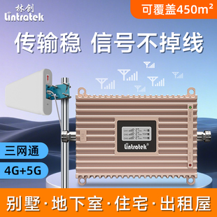 林创家用手机信号放大增强器移动联通三网合一山区络接收4G5g