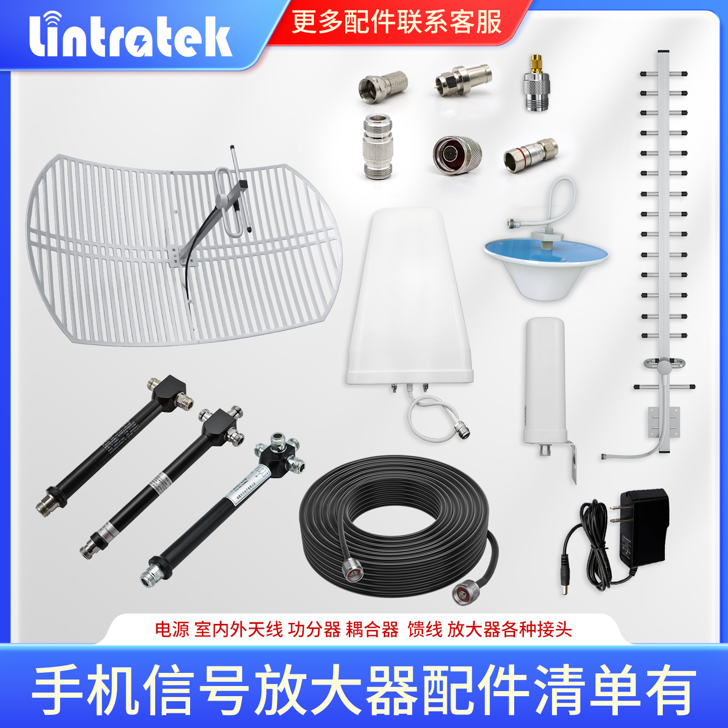 林创手机信号放大增强器接收发射八木壁挂全向室内外置栅格天线4g