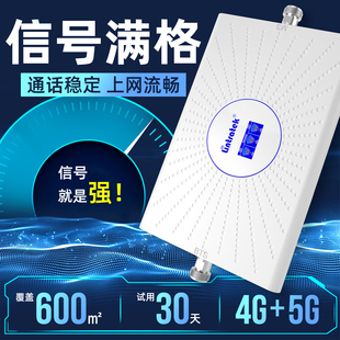 林创家用手机信号放大增强器三网合一4g5G出租屋宿舍地下室网络