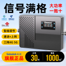 林创大功率手机信号放大增强器三网合一接收加强5g地下室别墅山区