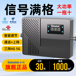 林创大功率手机信号放大增强器三网合一接收加强5g地下室别墅山区